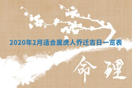 2026年3月份嫁娶吉时:哪些日子适合嫁娶