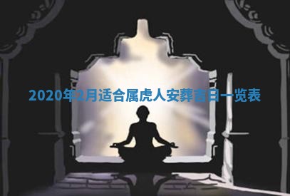 2025年6月27日老黄历适合迎亲吗