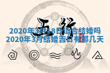 八字五行与黎姓：2026年03月11日出生男宝宝的理想名字分析