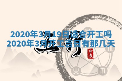 农历2025年五月廿二黄历商业启动适合吗,这天开业合适吗