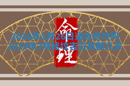 八字五行与黎姓：2026年03月11日出生男宝宝的理想名字分析