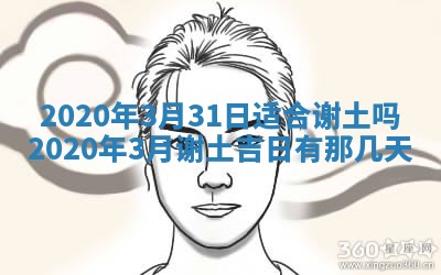 2026年公历3月结婚择吉