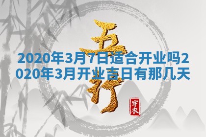 农历2025年五月廿二黄历商业启动适合吗,这天开业合适吗