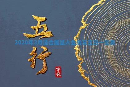八字五行与黎姓：2026年03月11日出生男宝宝的理想名字分析