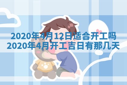 2026年公历3月结婚择吉
