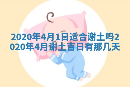 2026年公历3月结婚择吉