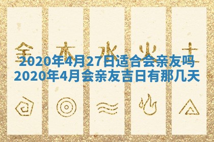 2026年公历3月结婚择吉