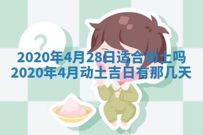 2025年12月28日的财神在哪个方向,黄历财神方向查询