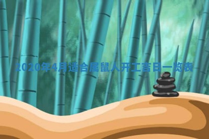 2026年公历3月结婚择吉