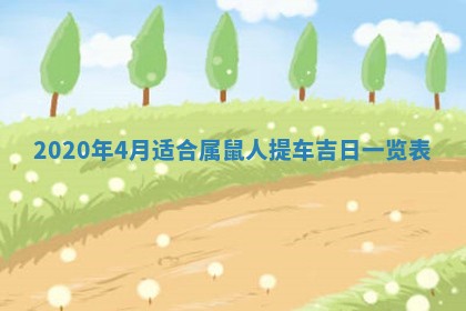 2025年12月28日的财神在哪个方向,黄历财神方向查询