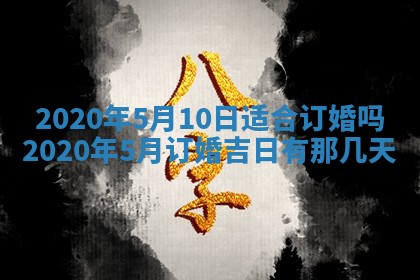 八字五行与黎姓：2026年03月11日出生男宝宝的理想名字分析