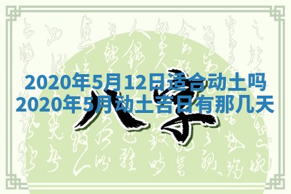2026年公历3月结婚择吉