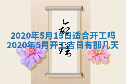 2026年公历3月结婚择吉