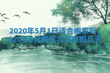 2026年公历3月结婚择吉