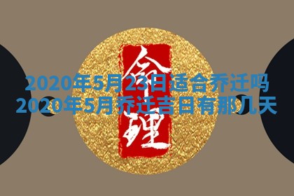 八字五行与黎姓：2026年03月11日出生男宝宝的理想名字分析