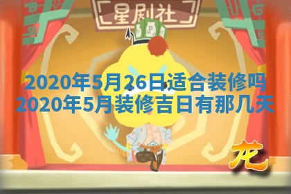2026年公历3月结婚择吉