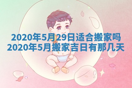 2026年公历3月结婚择吉