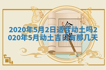 2025年12月28日的财神在哪个方向,黄历财神方向查询