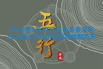 2025年12月28日的财神在哪个方向,黄历财神方向查询