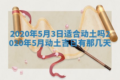 八字五行与黎姓：2026年03月11日出生男宝宝的理想名字分析