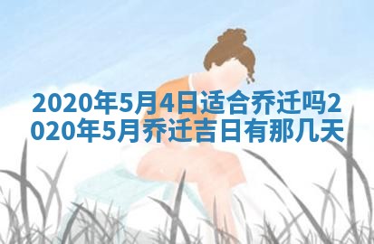 2026年公历3月结婚择吉