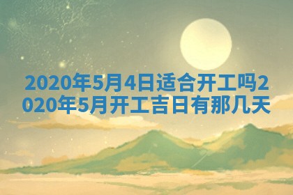 2025年12月28日的财神在哪个方向,黄历财神方向查询