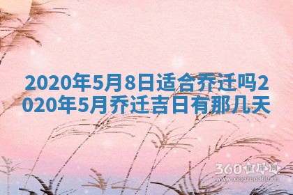 农历2025年五月廿二黄历商业启动适合吗,这天开业合适吗
