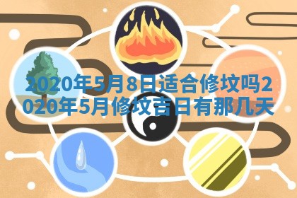 2026年公历3月结婚择吉