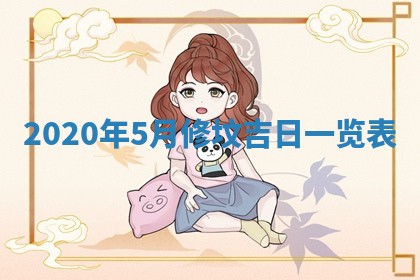 今日万年历2025年6月26日嫁娶的好日子,结婚吉日