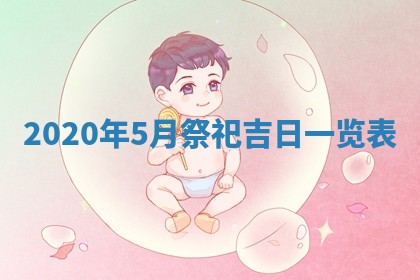 农历2025年五月廿二黄历商业启动适合吗,这天开业合适吗