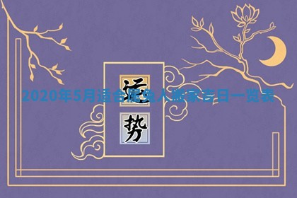 2025年12月28日的财神在哪个方向,黄历财神方向查询
