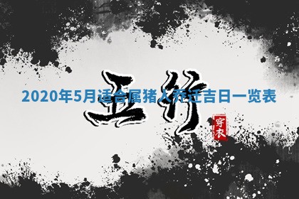 2025年12月28日的财神在哪个方向,黄历财神方向查询