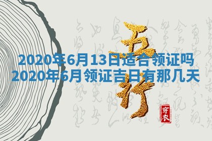 农历2025年五月廿二黄历商业启动适合吗,这天开业合适吗
