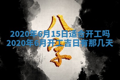 八字五行与黎姓：2026年03月11日出生男宝宝的理想名字分析