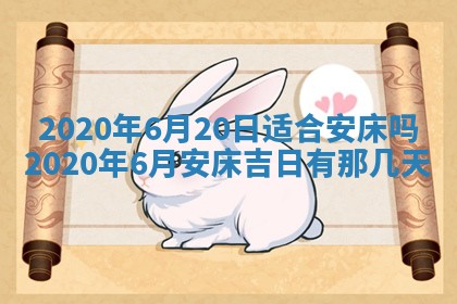 2026年公历3月结婚择吉