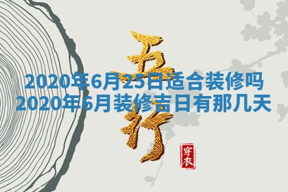 2026年公历3月结婚择吉