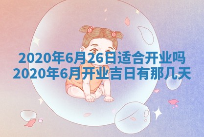 八字五行与黎姓：2026年03月11日出生男宝宝的理想名字分析