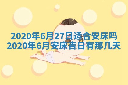 2026年公历3月结婚择吉