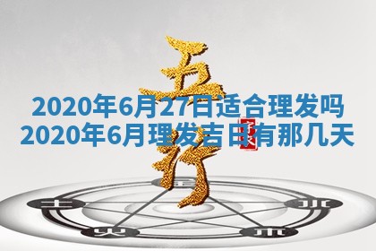八字五行与黎姓：2026年03月11日出生男宝宝的理想名字分析