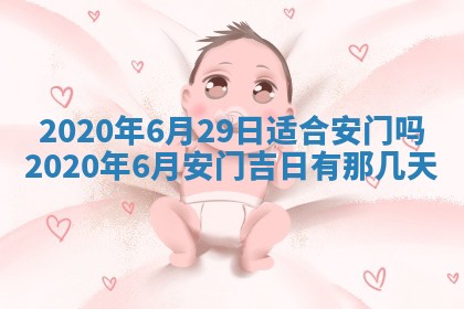 2026年公历3月结婚择吉