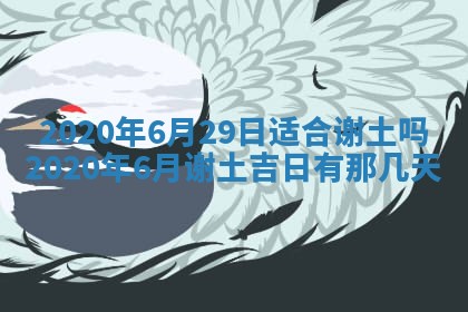 2026年公历3月结婚择吉