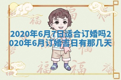 2025年12月28日的财神在哪个方向,黄历财神方向查询