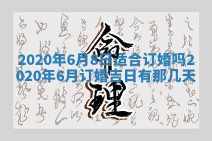 八字五行与黎姓：2026年03月11日出生男宝宝的理想名字分析