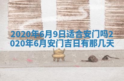 2026年公历3月结婚择吉