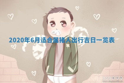 2026年公历3月结婚择吉