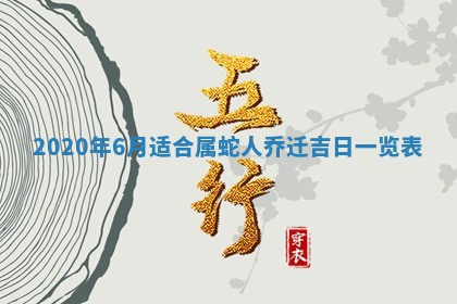 2026年3月份嫁娶吉时:哪些日子适合嫁娶