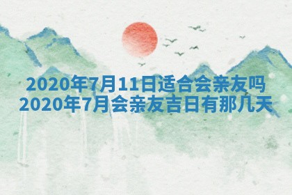 2025年12月28日的财神在哪个方向,黄历财神方向查询