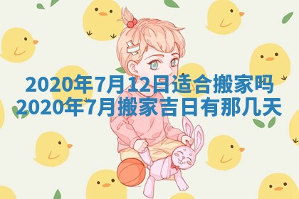 2026年公历3月结婚择吉