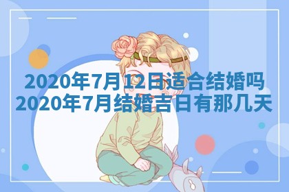 农历2025年五月廿二黄历商业启动适合吗,这天开业合适吗