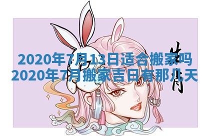 八字五行与黎姓：2026年03月11日出生男宝宝的理想名字分析